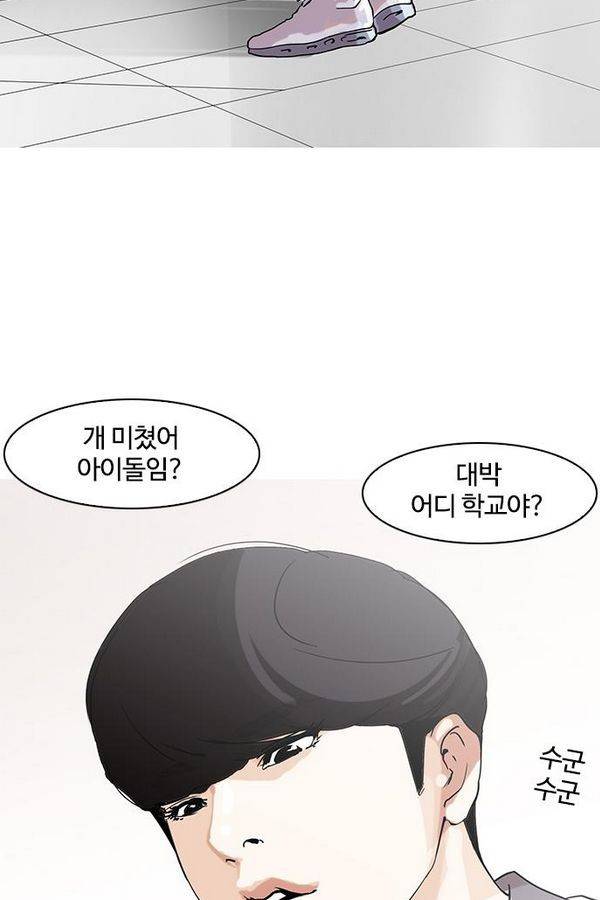 외모지상주의 139화 5