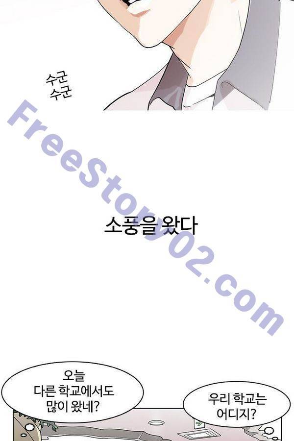 외모지상주의 139화 6