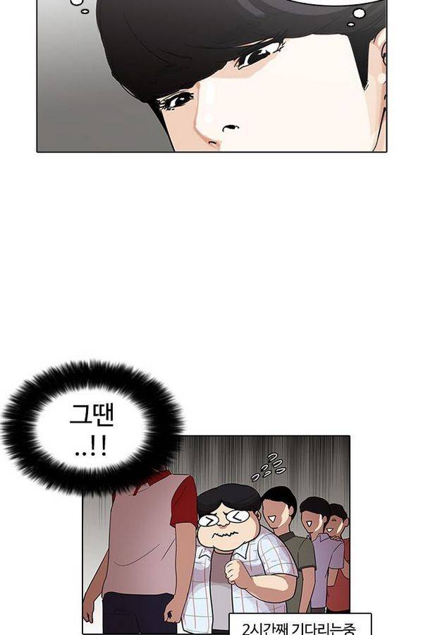 외모지상주의 139화 8