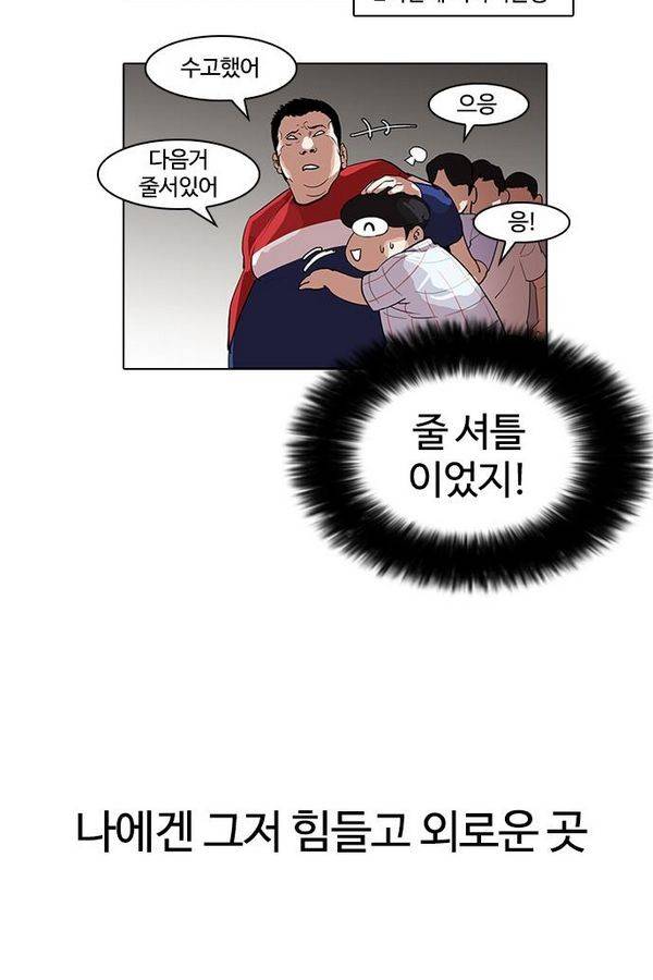 외모지상주의 139화 9