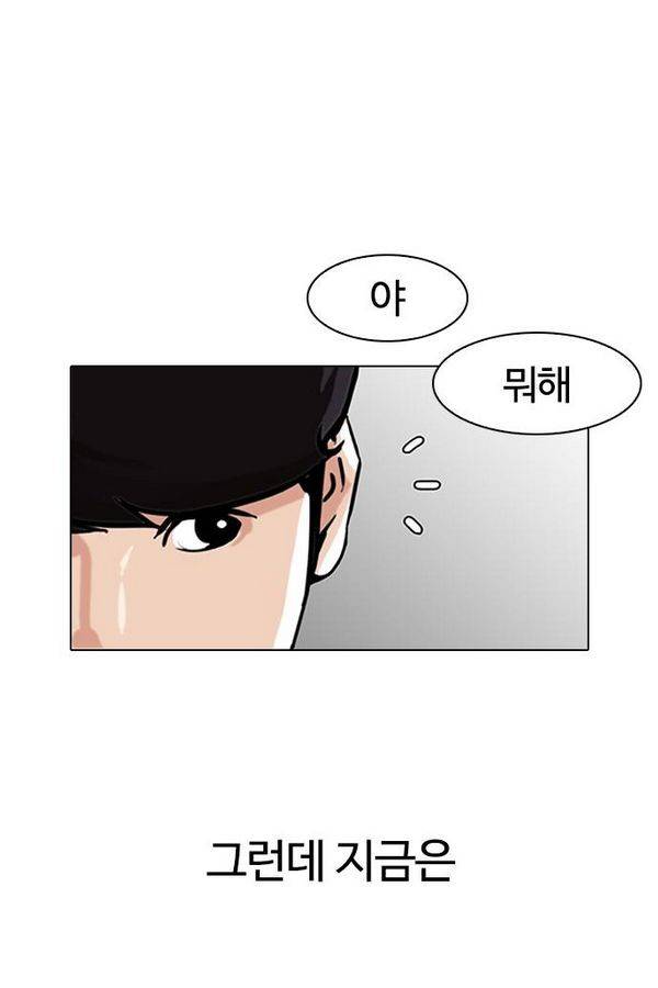 외모지상주의 139화 10