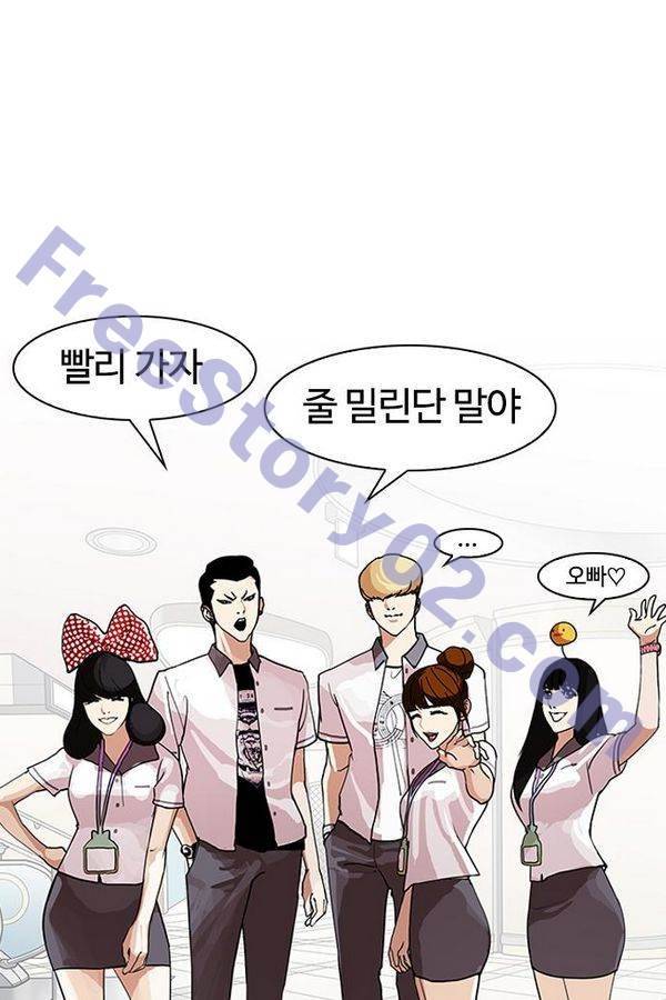 외모지상주의 139화 11