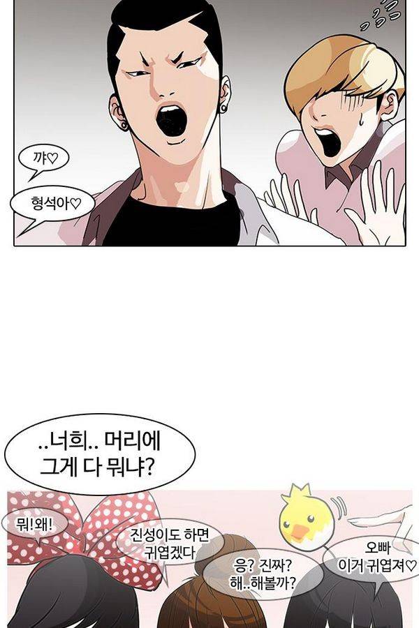 외모지상주의 139화 13