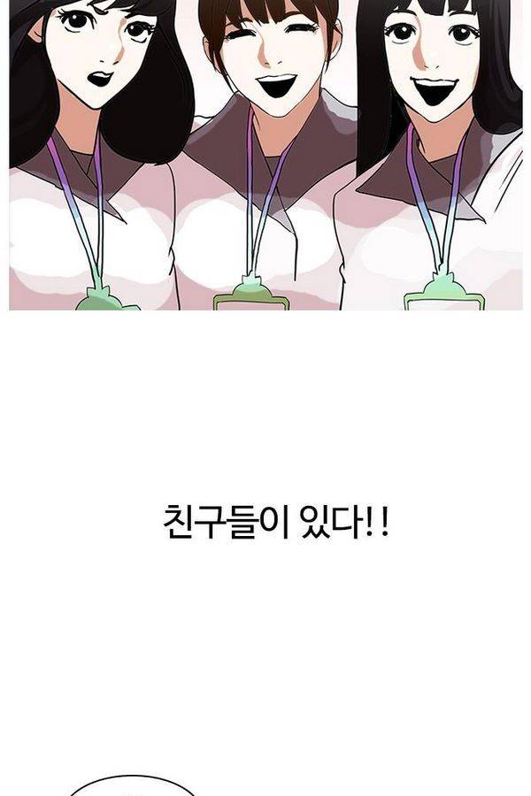 외모지상주의 139화 14