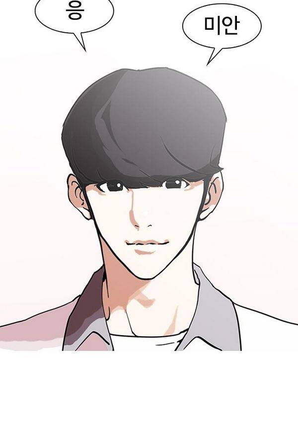 외모지상주의 139화 15