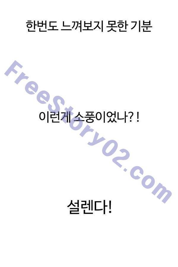 외모지상주의 139화 16