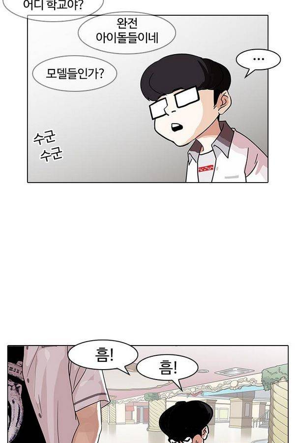 외모지상주의 139화 18