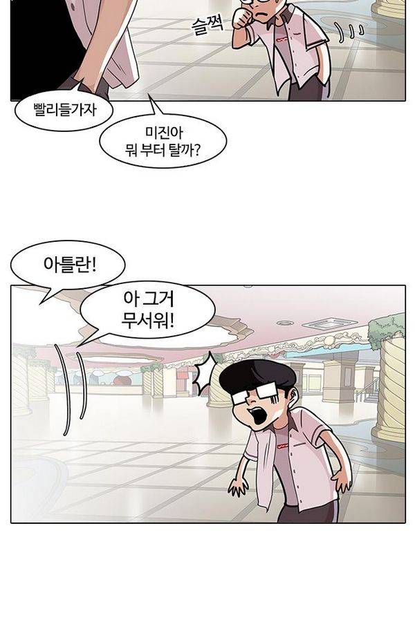 외모지상주의 139화 19