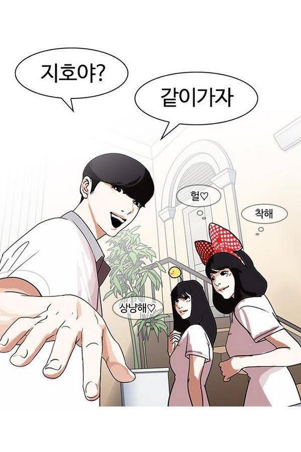 외모지상주의 139화 20