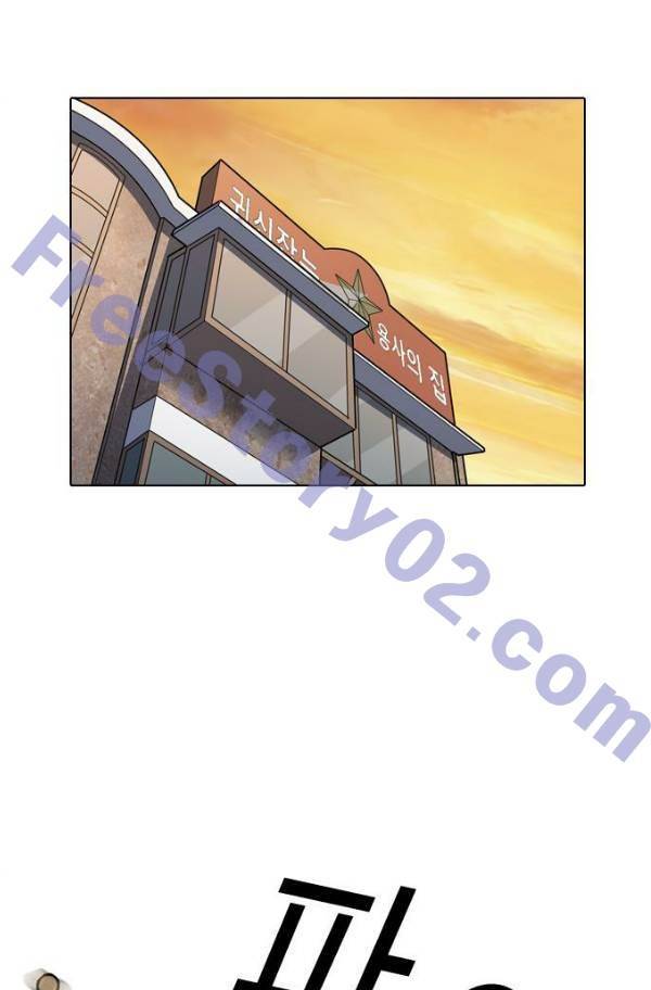 외모지상주의 150화 1