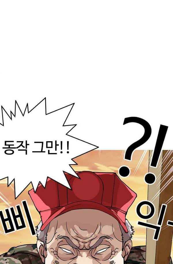 외모지상주의 150화 3