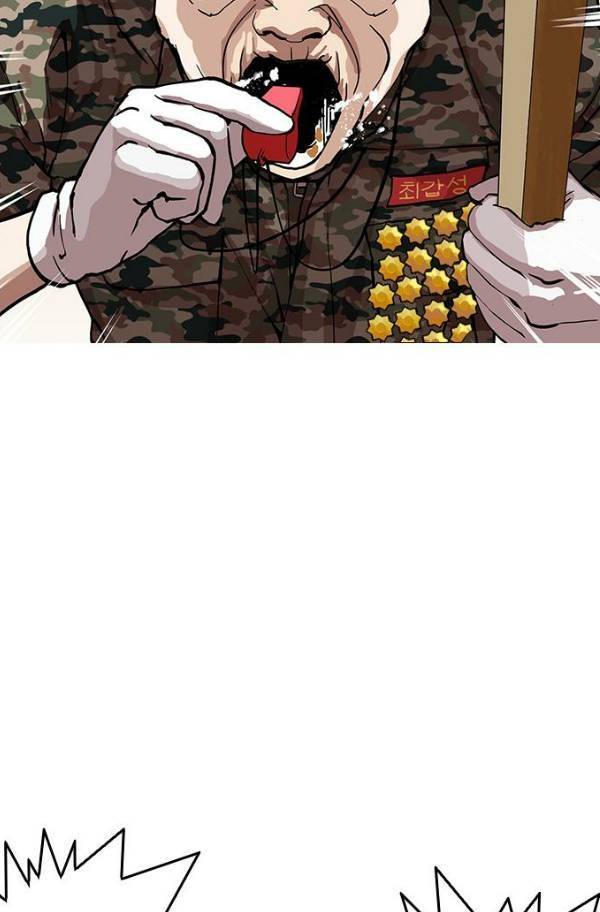 외모지상주의 150화 4