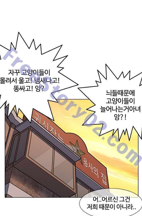 외모지상주의 150화 6