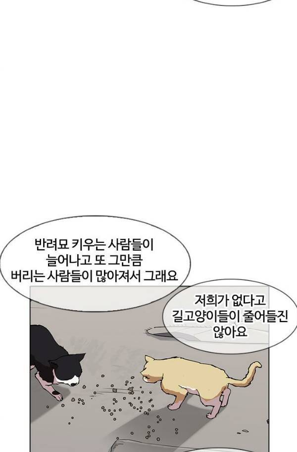 외모지상주의 150화 7