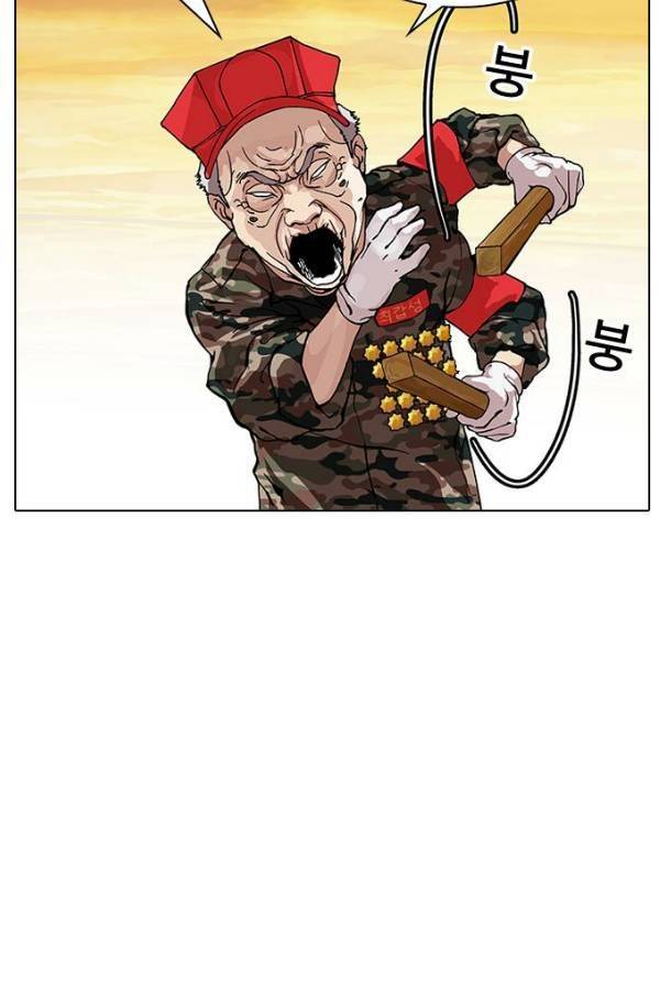 외모지상주의 150화 10