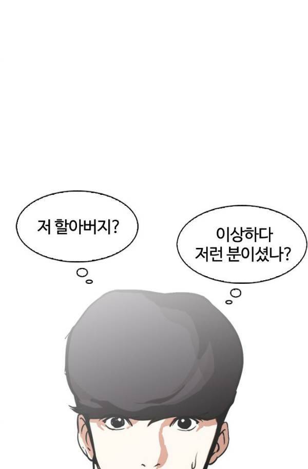 외모지상주의 150화 14