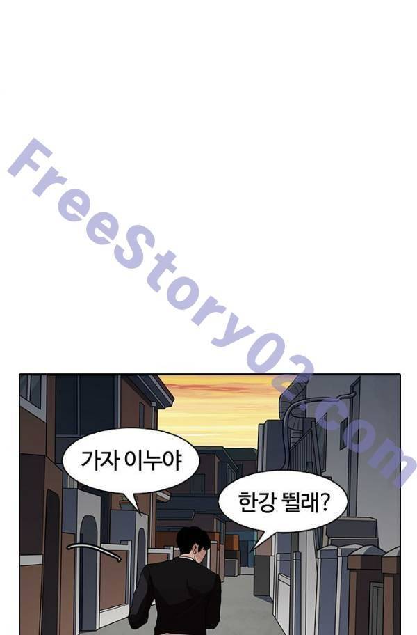 외모지상주의 150화 16