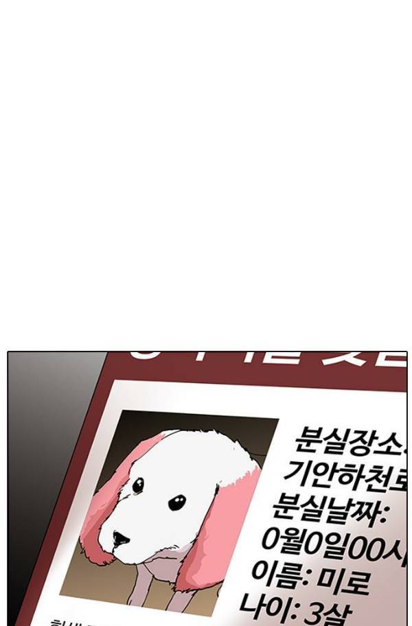 외모지상주의 150화 22