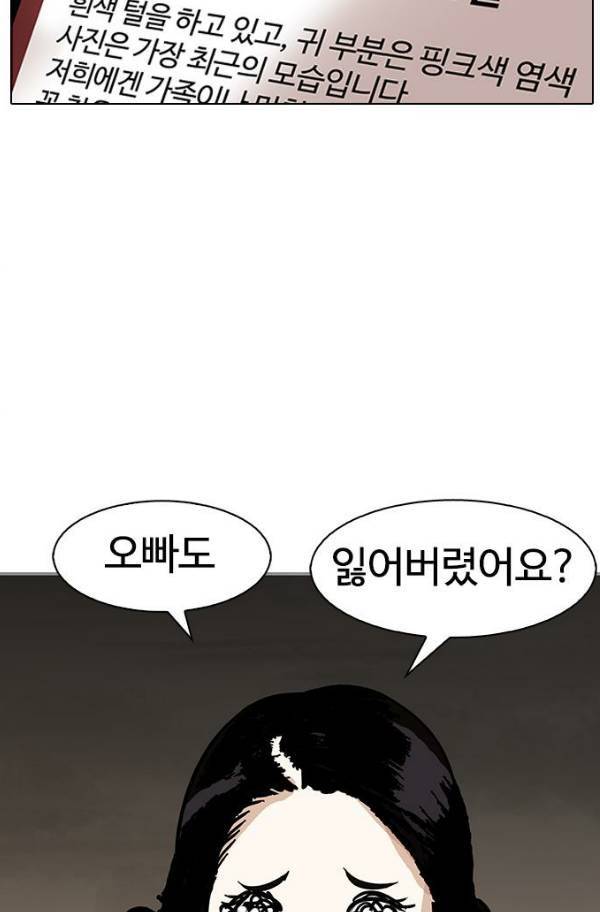 외모지상주의 150화 23