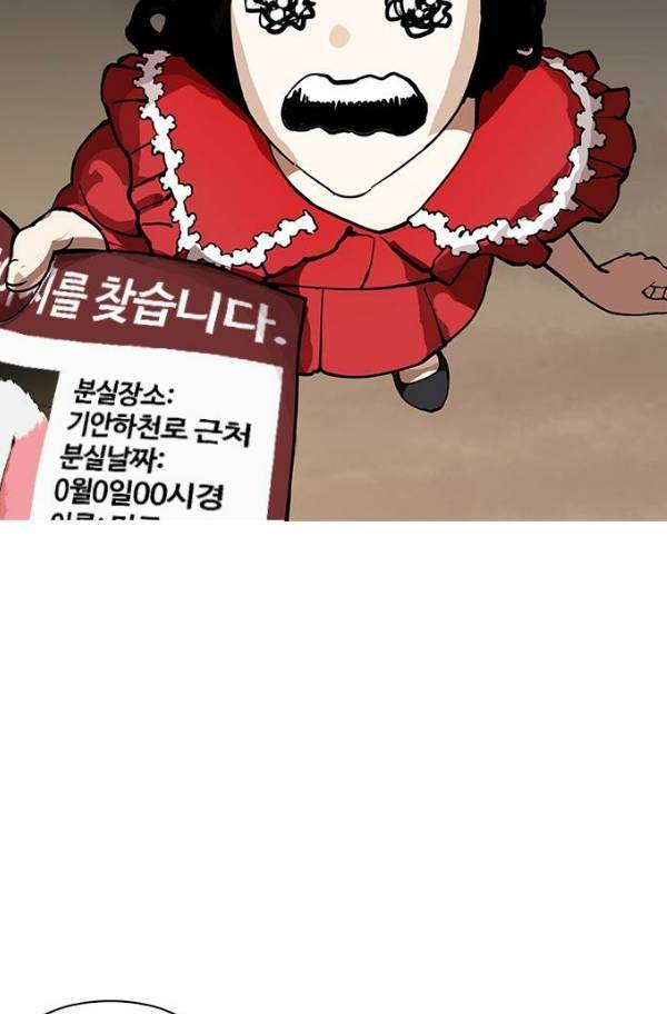 외모지상주의 150화 24