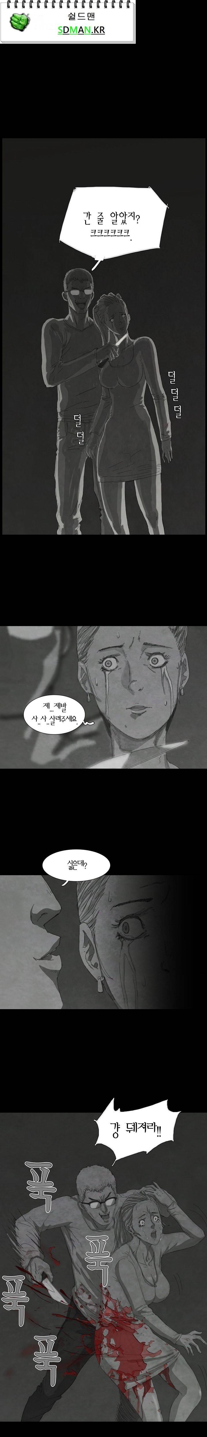 데미지 5화 1