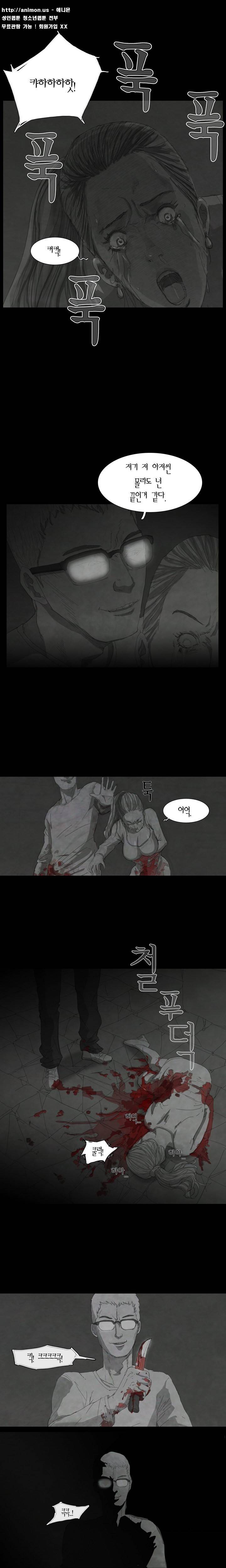 데미지 5화 2