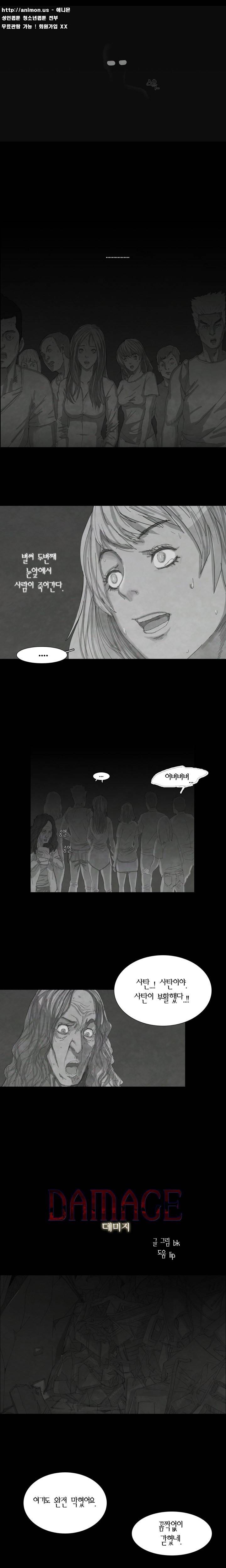 데미지 5화 3