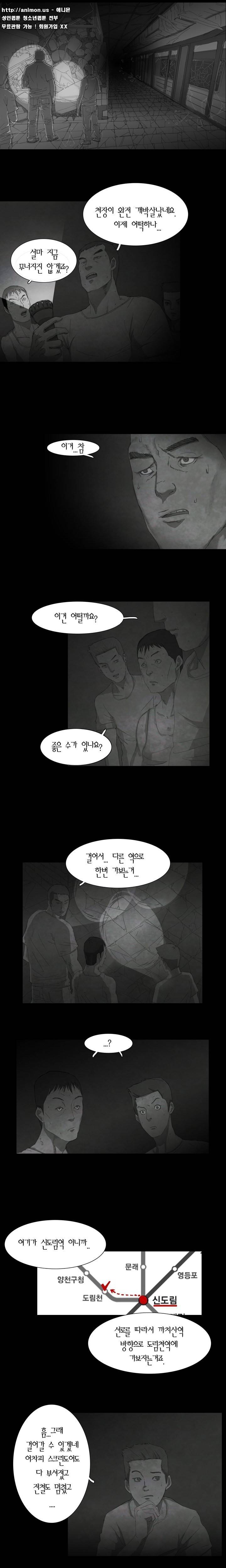 데미지 5화 4