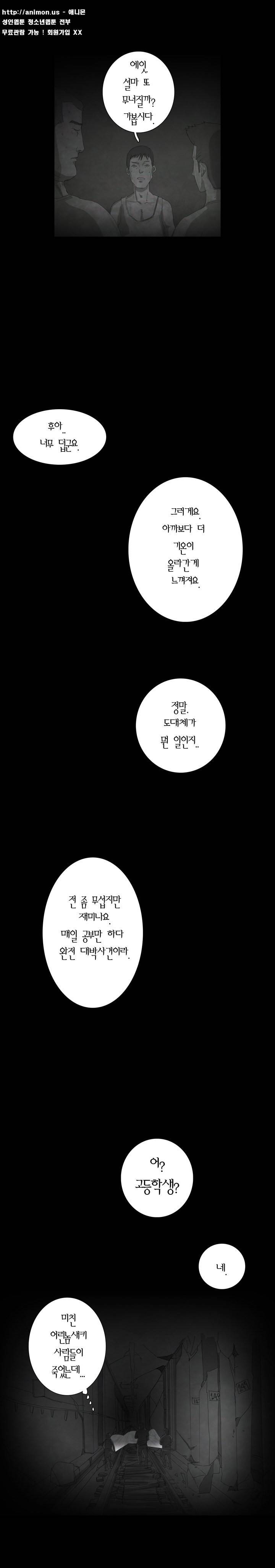 데미지 5화 5