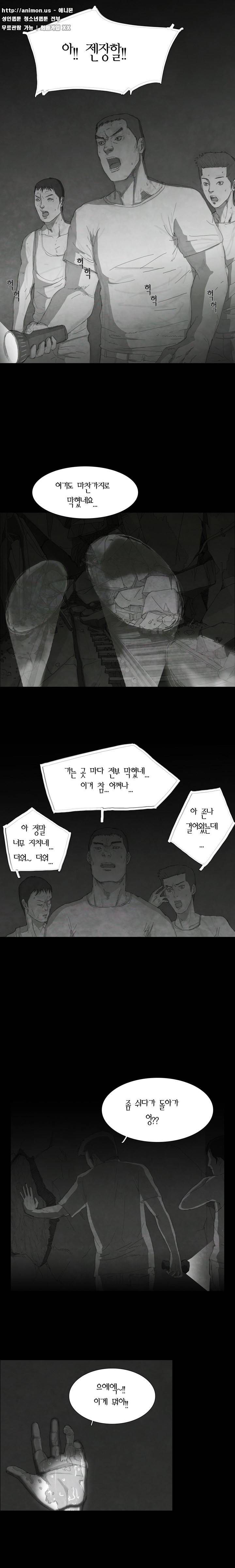 데미지 5화 6