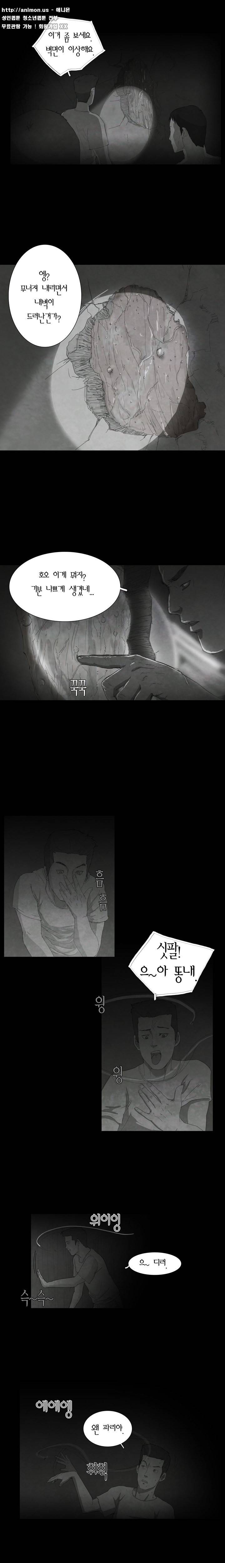 데미지 5화 7