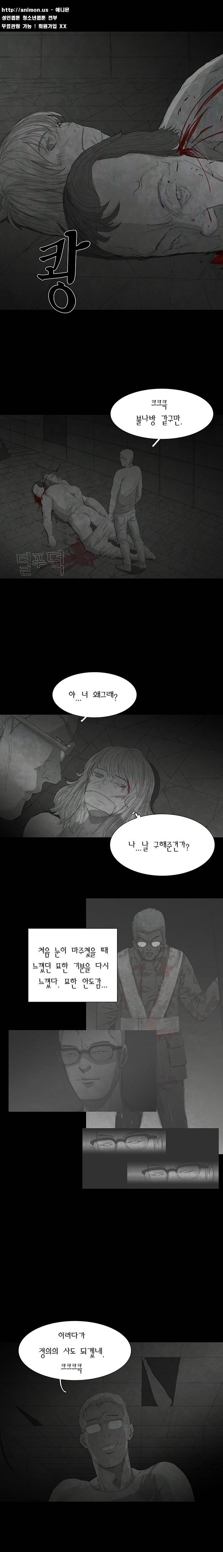 데미지 15화 2