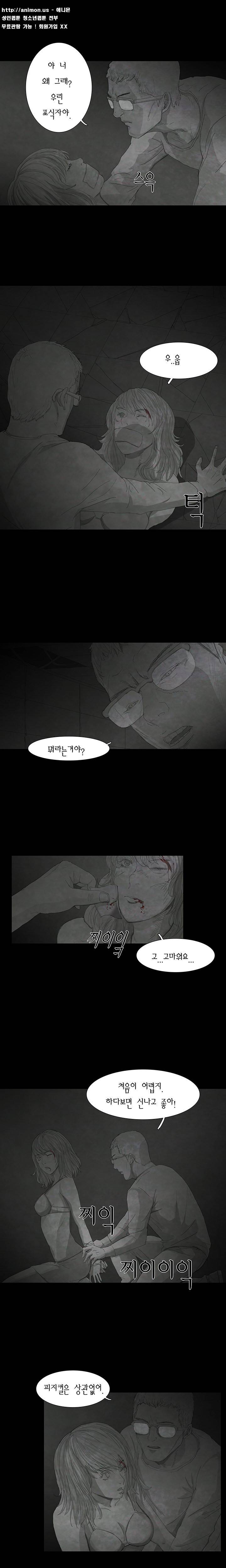 데미지 15화 3