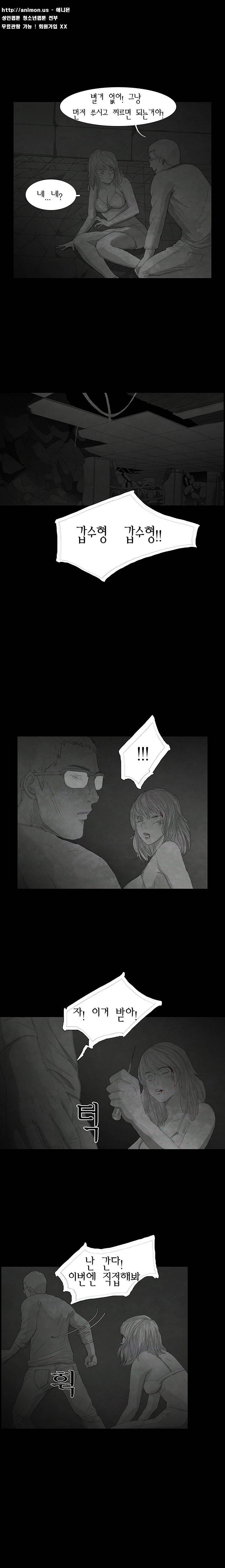 데미지 15화 4