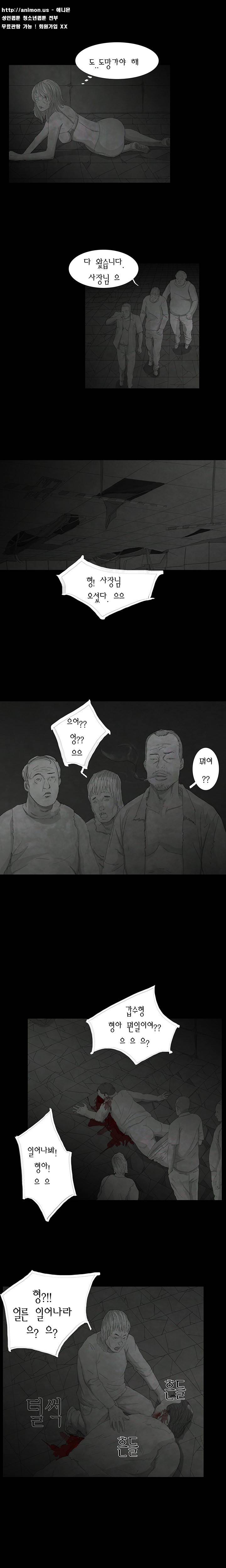 데미지 15화 5