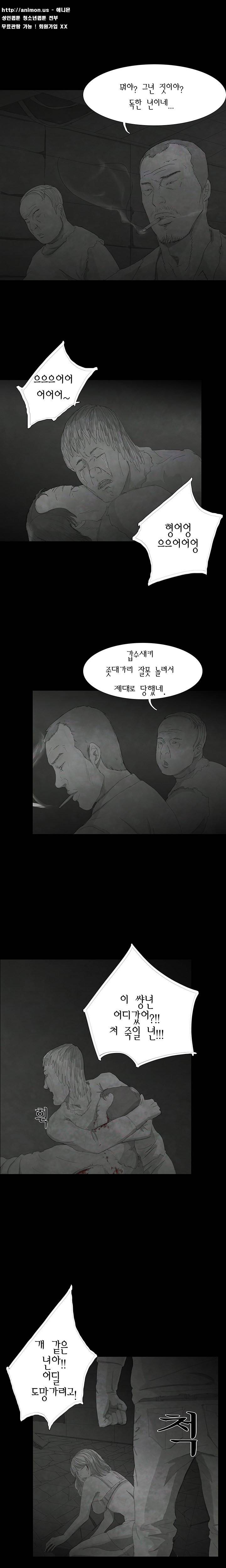 데미지 15화 6