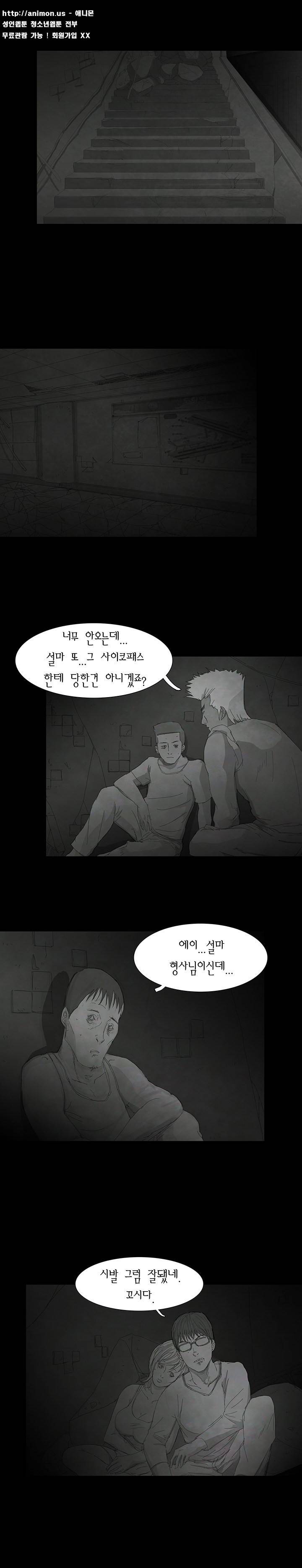 데미지 15화 9