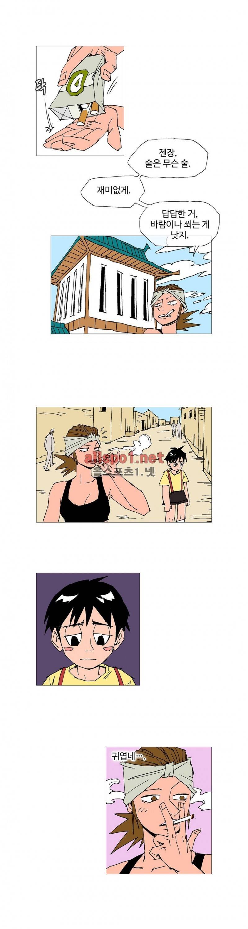 호박장군 103화 (2부) 2