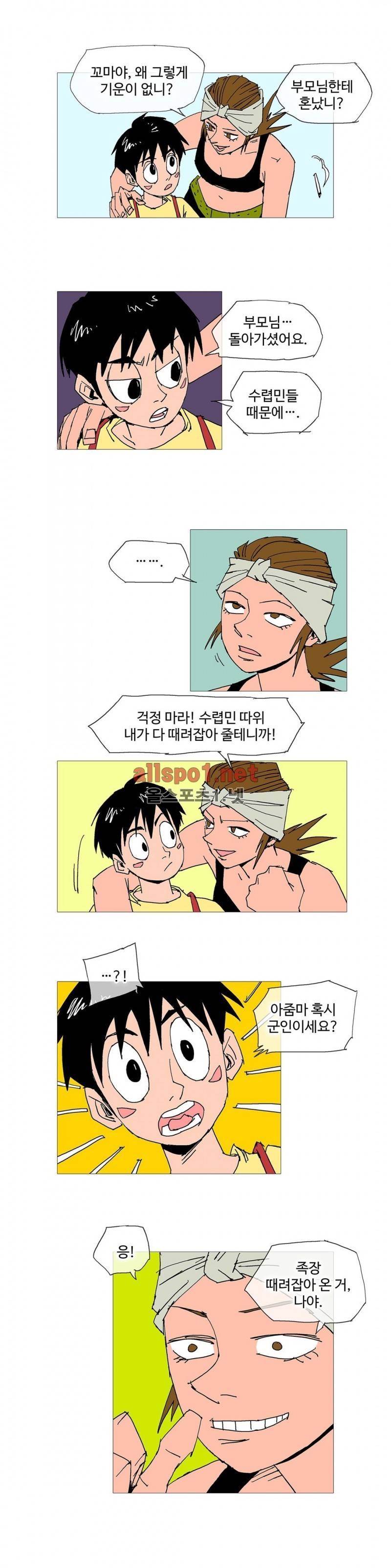 호박장군 103화 (2부) 3