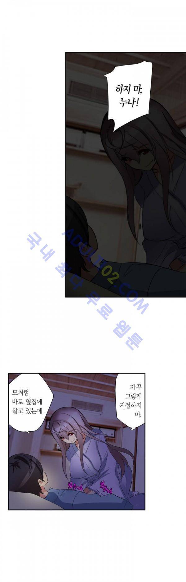 욕망의 스마트폰 9화 2
