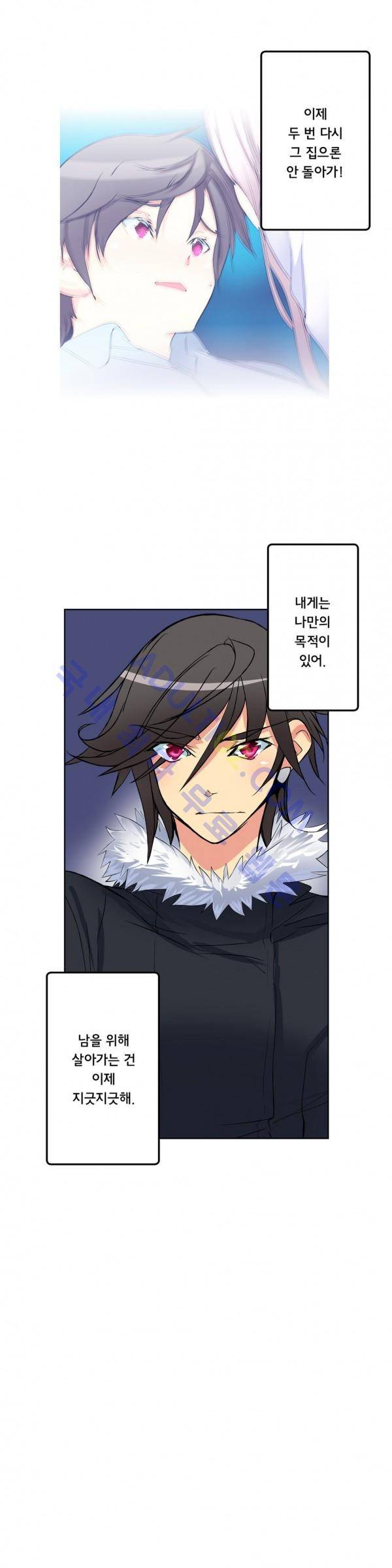 욕망의 스마트폰 9화 14