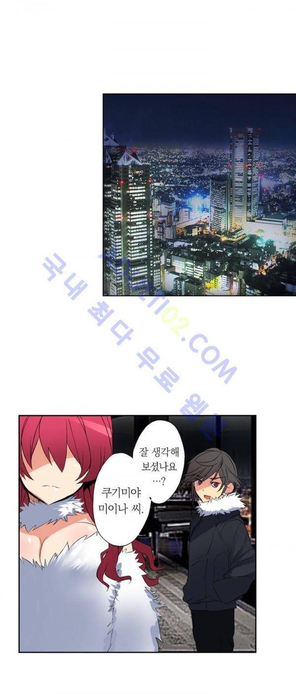 욕망의 스마트폰 9화 15