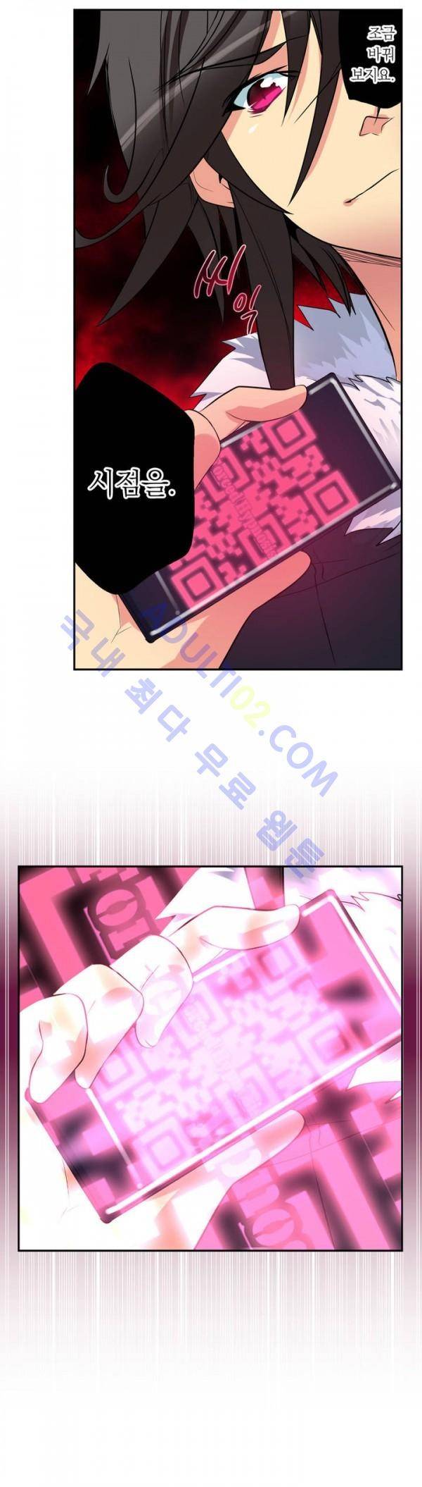 욕망의 스마트폰 9화 21
