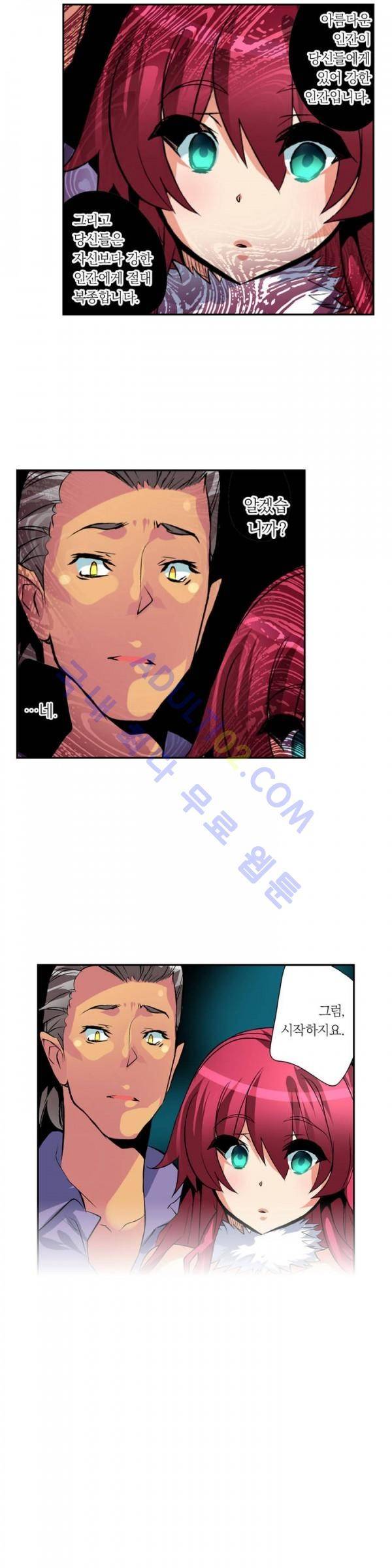 욕망의 스마트폰 9화 24