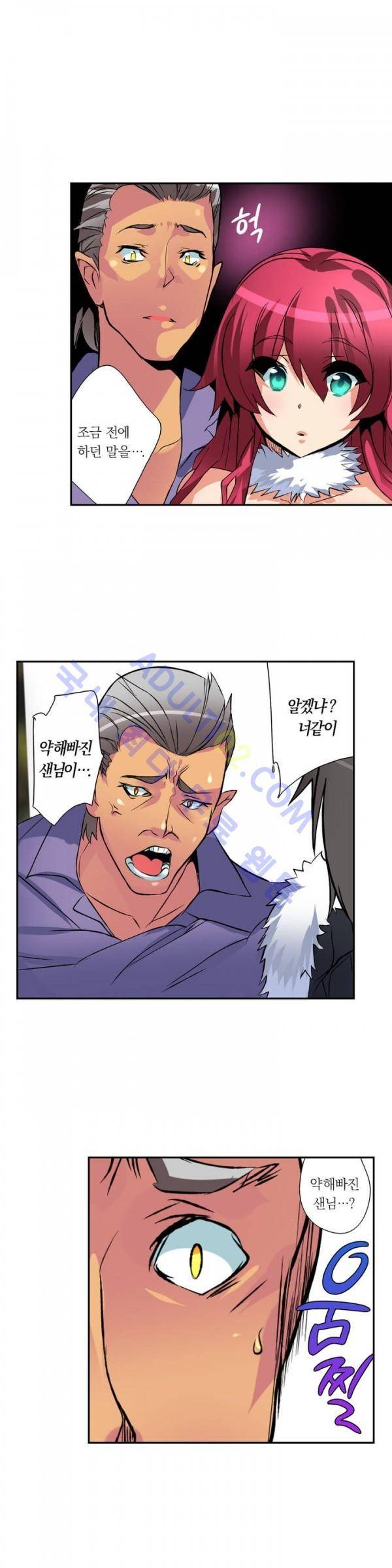 욕망의 스마트폰 9화 25