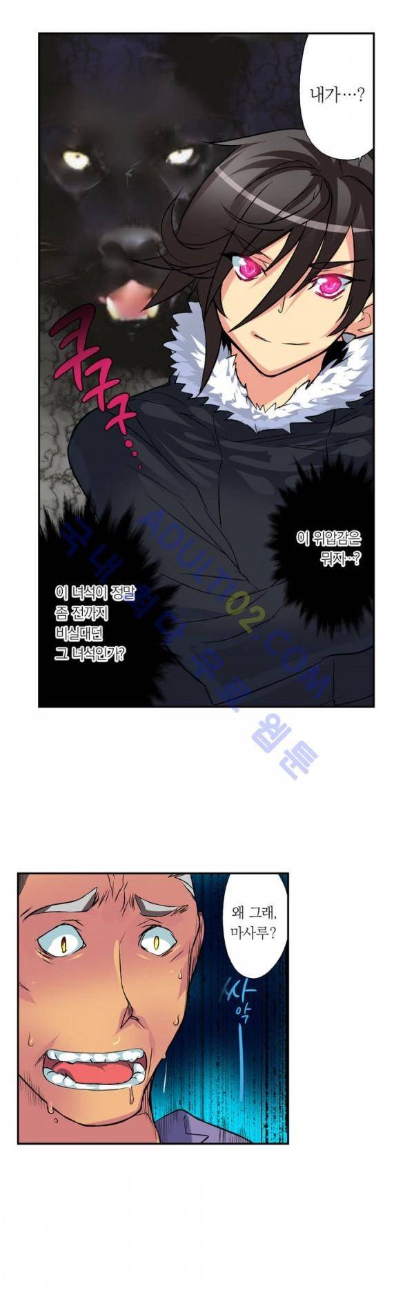욕망의 스마트폰 9화 26