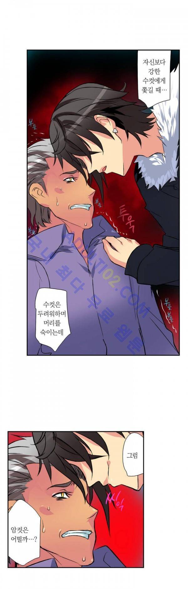 욕망의 스마트폰 9화 28