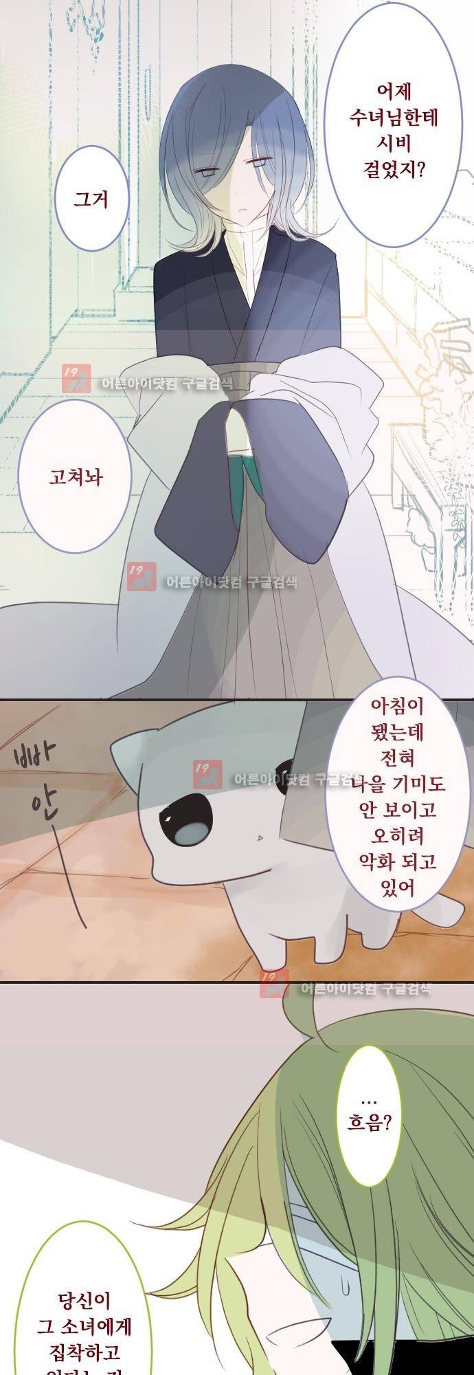 뒷골목에 살아요 49화 4
