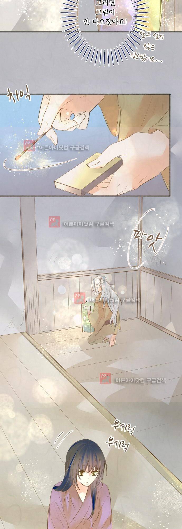 호접몽로 157화 4