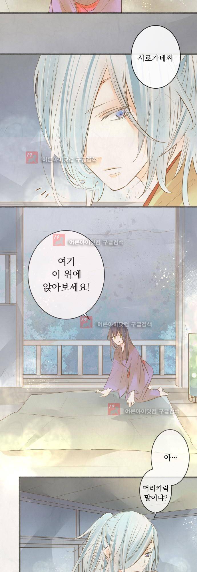 호접몽로 157화 5